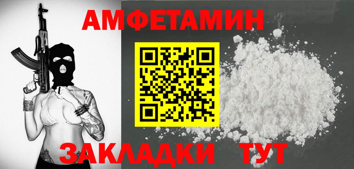 Амфетамин 97% Малоярославец