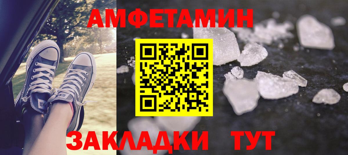 АМФ 98%  Вход с VPN  АМФЕТАМИН  Малоярославец 