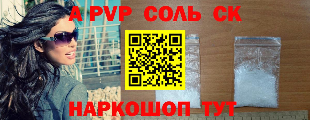Альфа ПВП СК Малоярославец