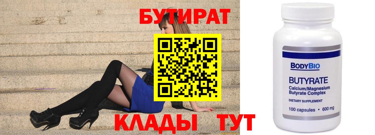 Бутират оксибутират Малоярославец