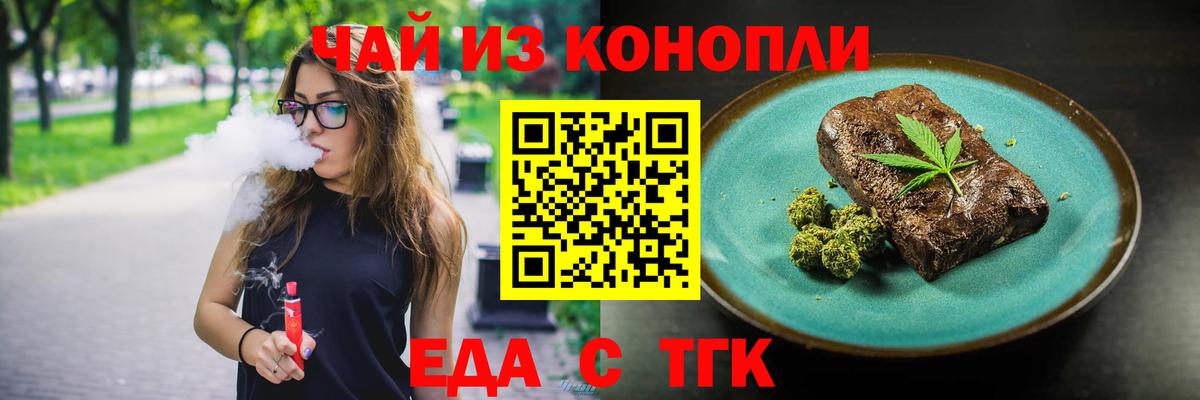 Малоярославец  Cannafood конопля  Вход с VPN 