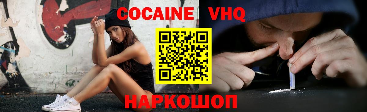 Малоярославец  магазин продажи наркотиков  COCAIN FishScale  Cocaine  Вход с VPN  Cocaine Боливия 