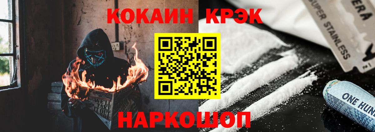 Cocaine Эквадор Малоярославец