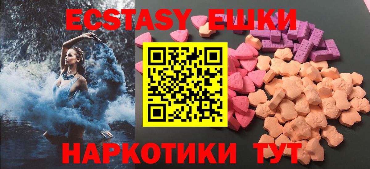 Ecstasy MDMA  блэк спрут зеркало  Вход с VPN  Малоярославец  Экстази Philipp Plein  Ecstasy 