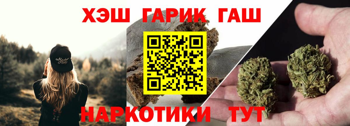 ГАШИШ хэш Малоярославец