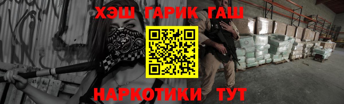 Гашиш  COCAIN  Меф МЯУ МЯУ   Вход с VPN  ЭКСТАЗИ  МЕТ  Марихуана  Малоярославец  ГАШ 