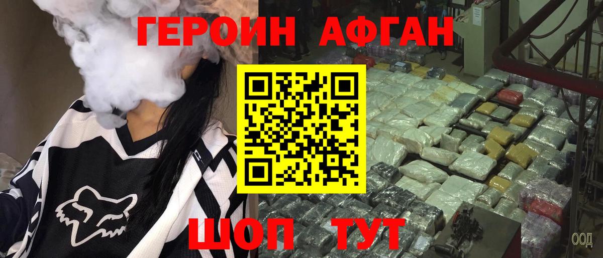 Героин хмурый  Вход с VPN  Малоярославец 