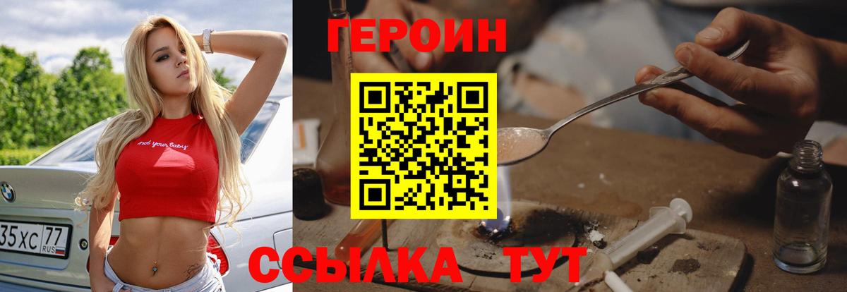 Героин Афган Малоярославец