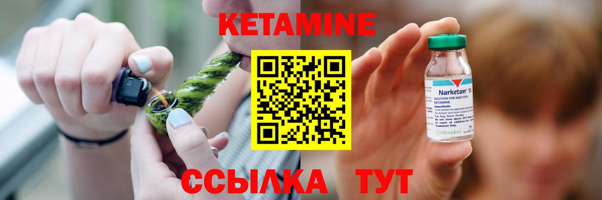 Малоярославец  Кетамин VHQ  Вход с VPN  Кетамин VHQ 
