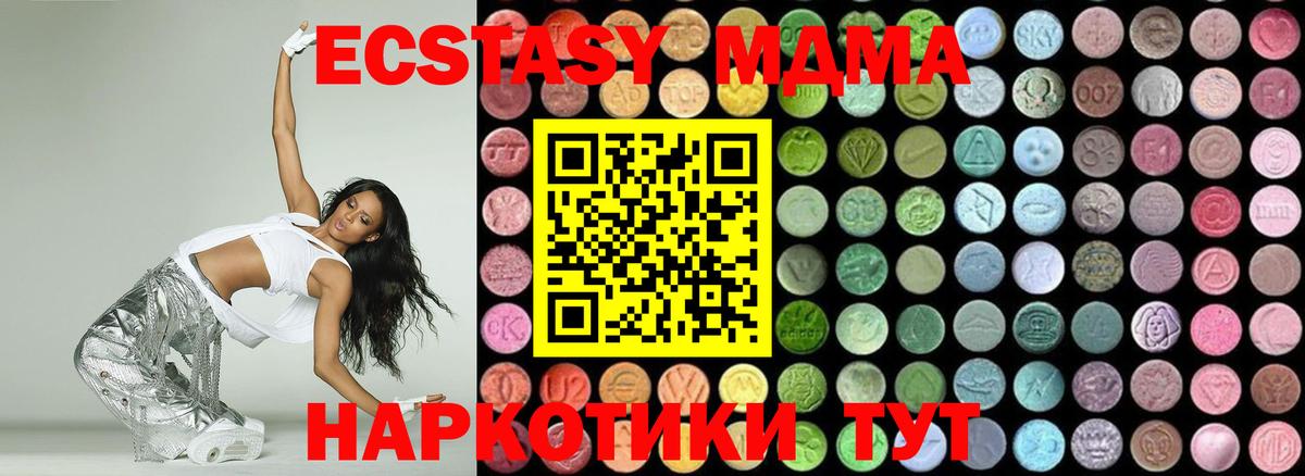 Малоярославец  МДМА Molly  Вход с VPN 