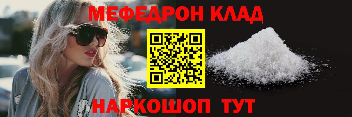 Малоярославец  Меф VHQ  Вход с VPN  Меф  Мефедрон мука 