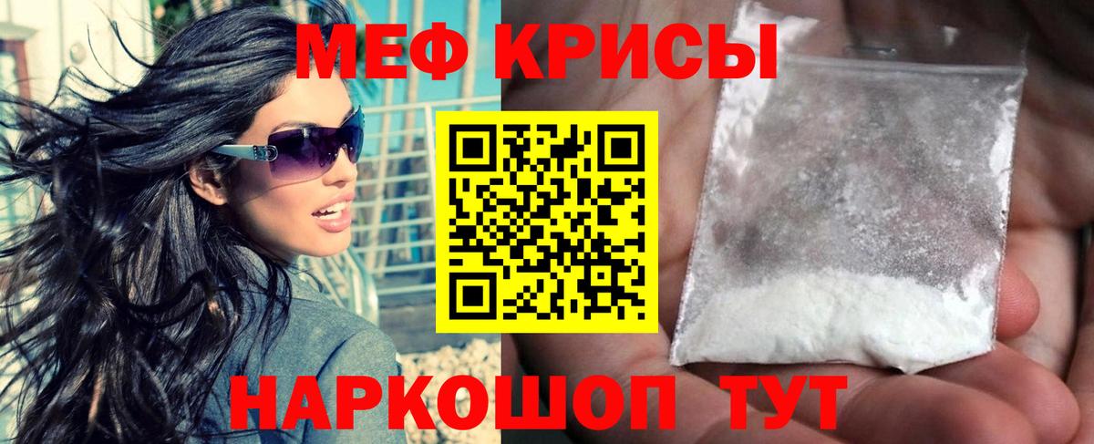 Меф  Малоярославец