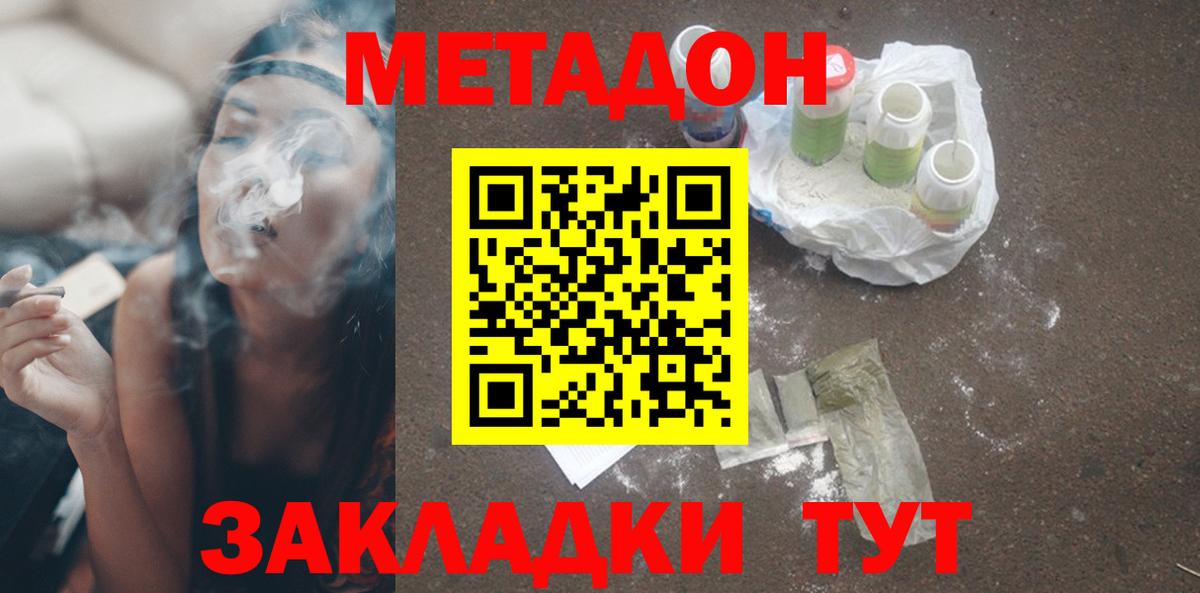 Метадон мёд  Вход с VPN  МЕТАДОН мёд  Малоярославец 