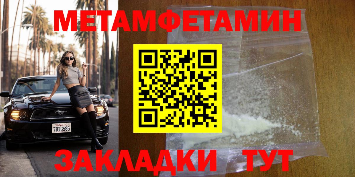 МЕТАМФЕТАМИН пудра Малоярославец