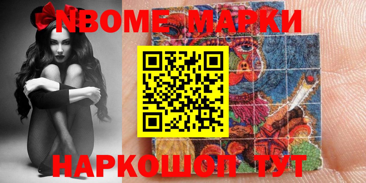 Малоярославец  Марки 25I-NBOMe 1500мкг  Вход с VPN  Марки 25I-NBOMe 1500мкг 