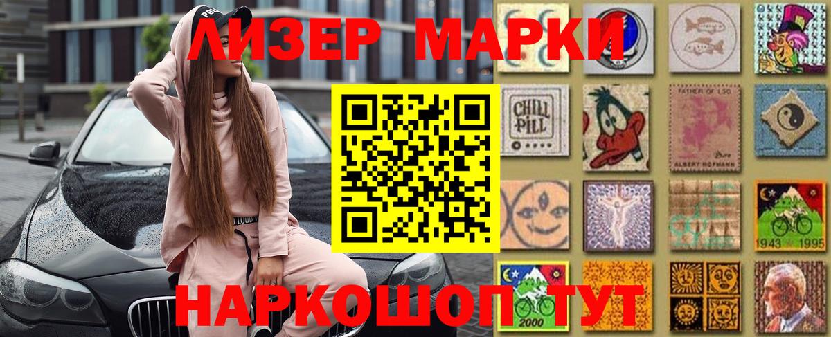 Марки 25I-NBOMe 1500мкг Малоярославец