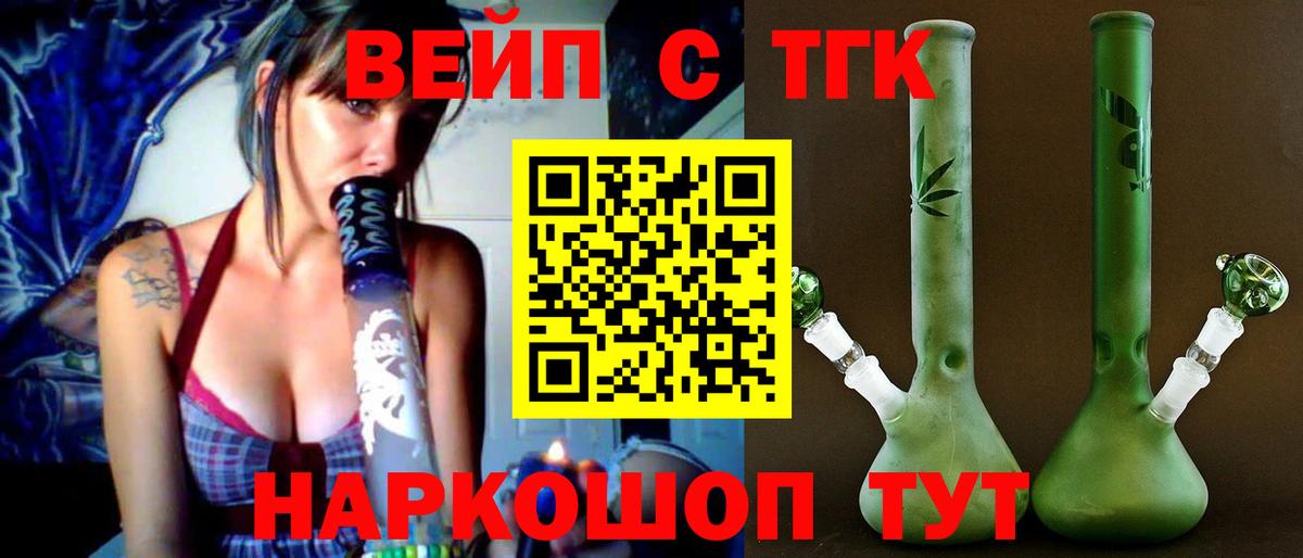 Малоярославец  Дистиллят ТГК концентрат  Вход с VPN 