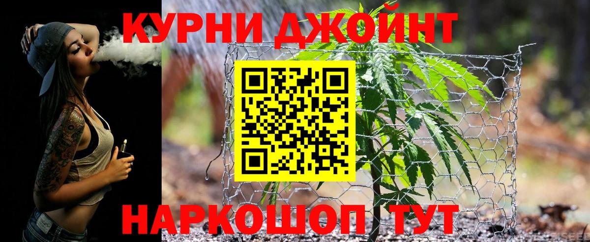Канабис индика  Бошки марихуана LSD WEED  Вход с VPN  Малоярославец 